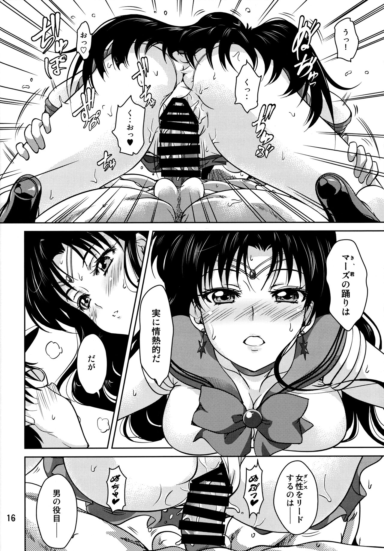 (C87) [Obsidian Order (Shoda Norihiro)] Hiiro no Akari (Bishoujo Senshi Sailor Moon) page 15 full