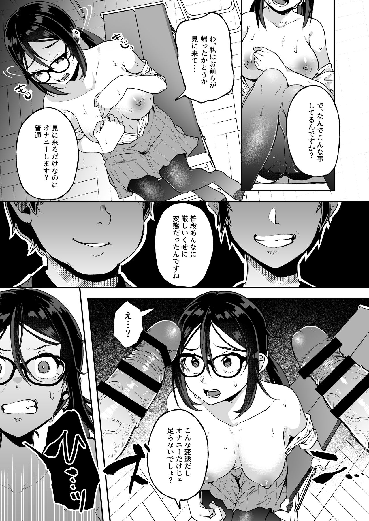 [Nita Ken (Sendou Hachi)] Baretemasu yo Buchou [Digital] page 13 full