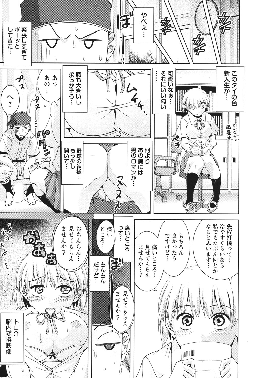 [Matsumoto Kichiji] Seishun 18kin Ecchi [Digital] page 38 full