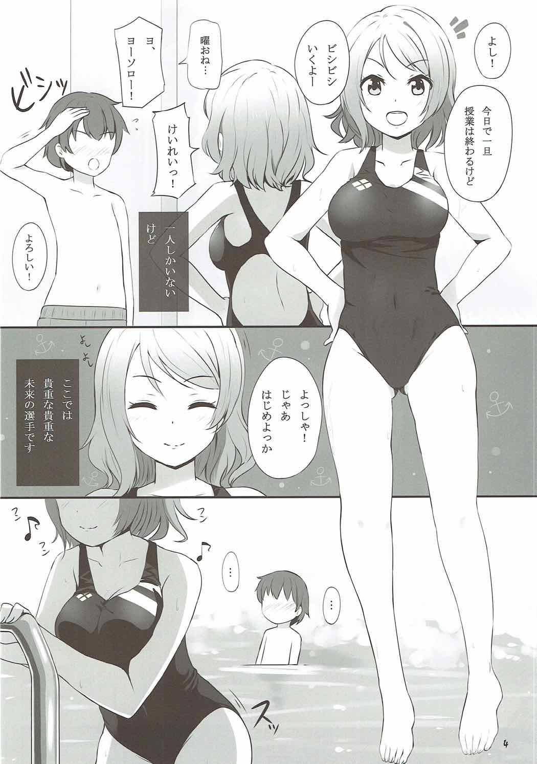 (C92) [Suteuka no Koya (Komone Ushio)] Watanabe You Sensei no Tokubetsu Jugyou (Love Live! Sunshine!!) page 3 full