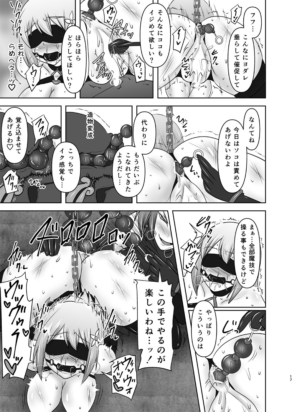 (C91) [FONETRASON (Ryutou)] Raygis Valicess Elsain Hajigyaku no Reigokutou Kouhen page 16 full