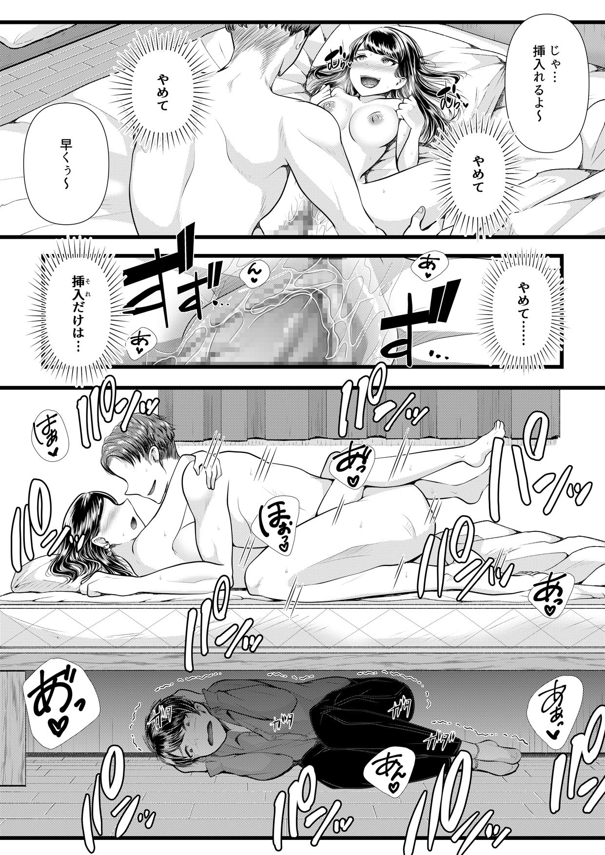 [Blitzkrieg (Denchi)] Hajimete no Netorare Maso-ka Choukyou 3 ~Bed no Shita Hen~ page 35 full