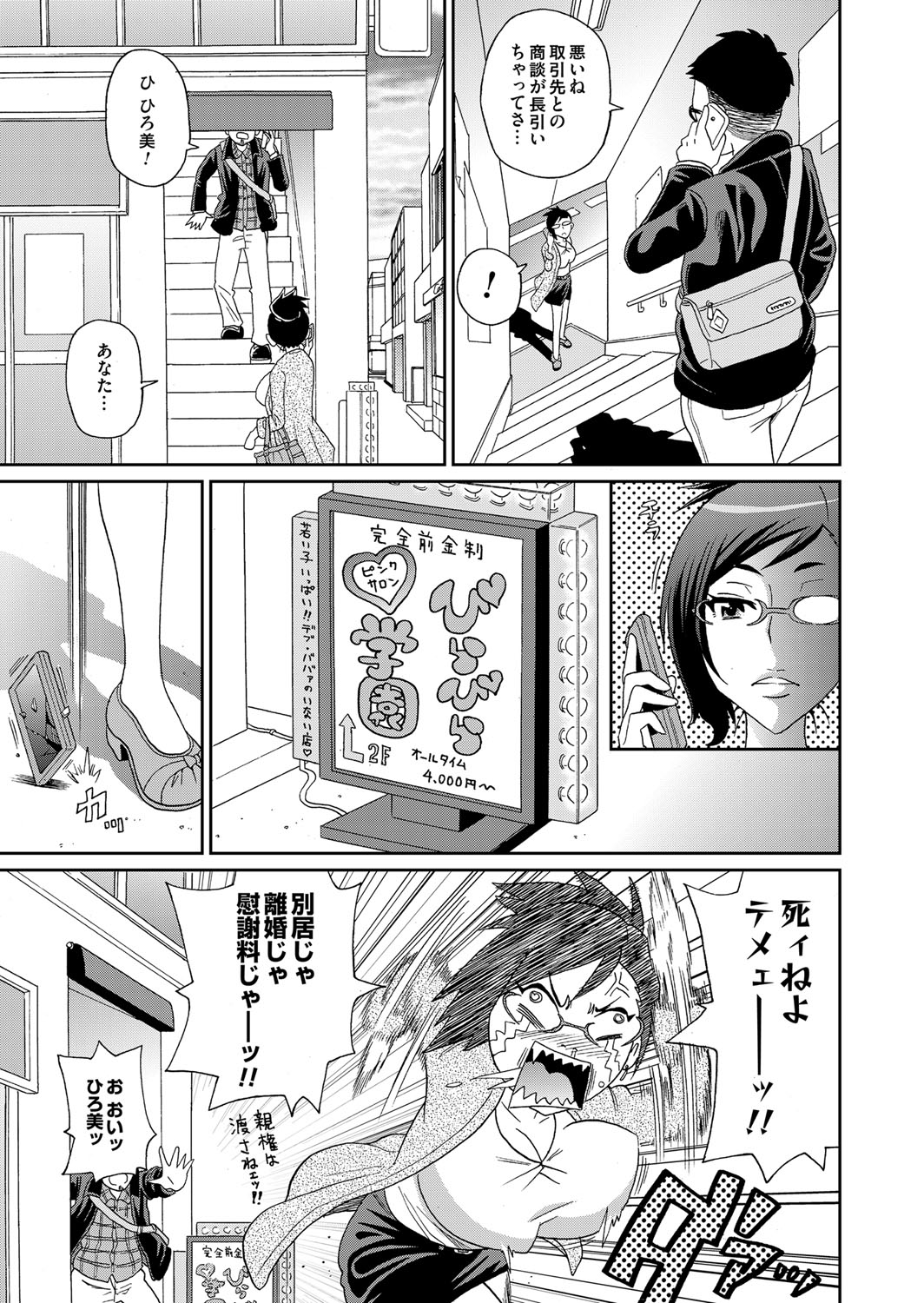 COMIC Magnum Vol. 70 page 44 full