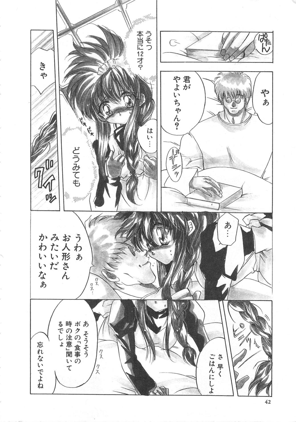 [Tokaidow Micty] Water Fruit page 42 full