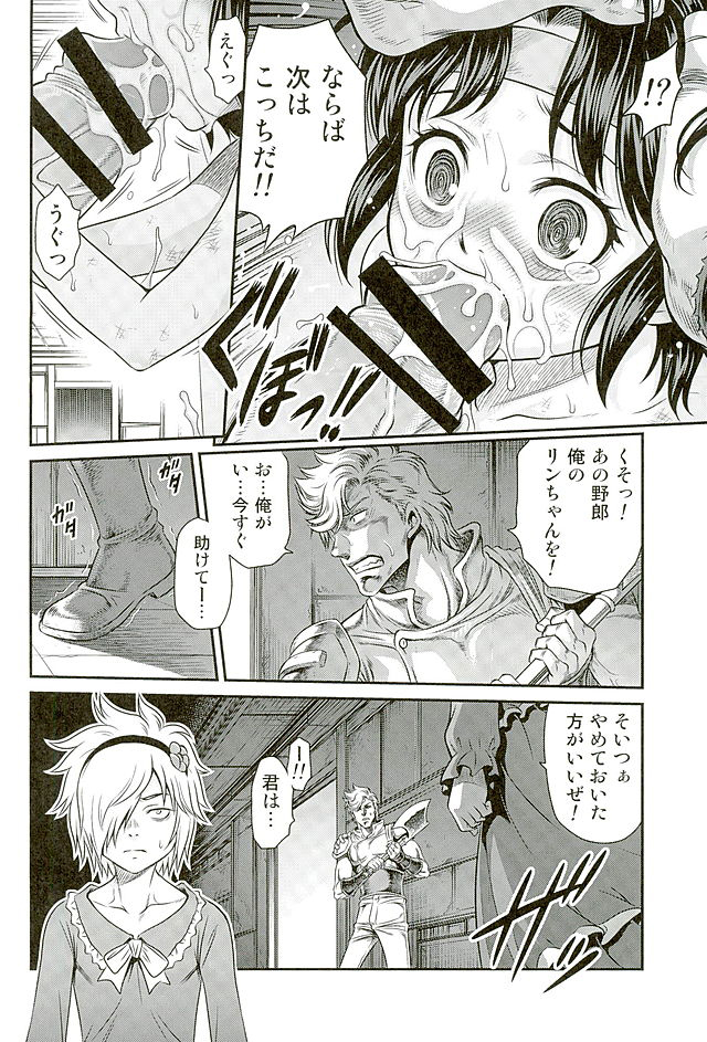 (C89) [Studio Tar (Kyouichirou)] Seikimatsu Tetsu Kamen Densetsu 5 (Fist of the North Star) page 5 full