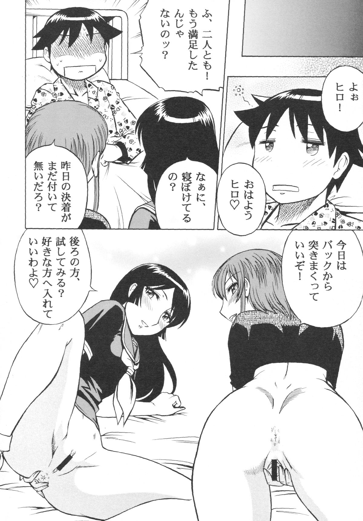 (C73) [Circle Taihei-Tengoku (Aratamaru)] Zoku Mousou Oujo (Princess Resurrection) page 25 full