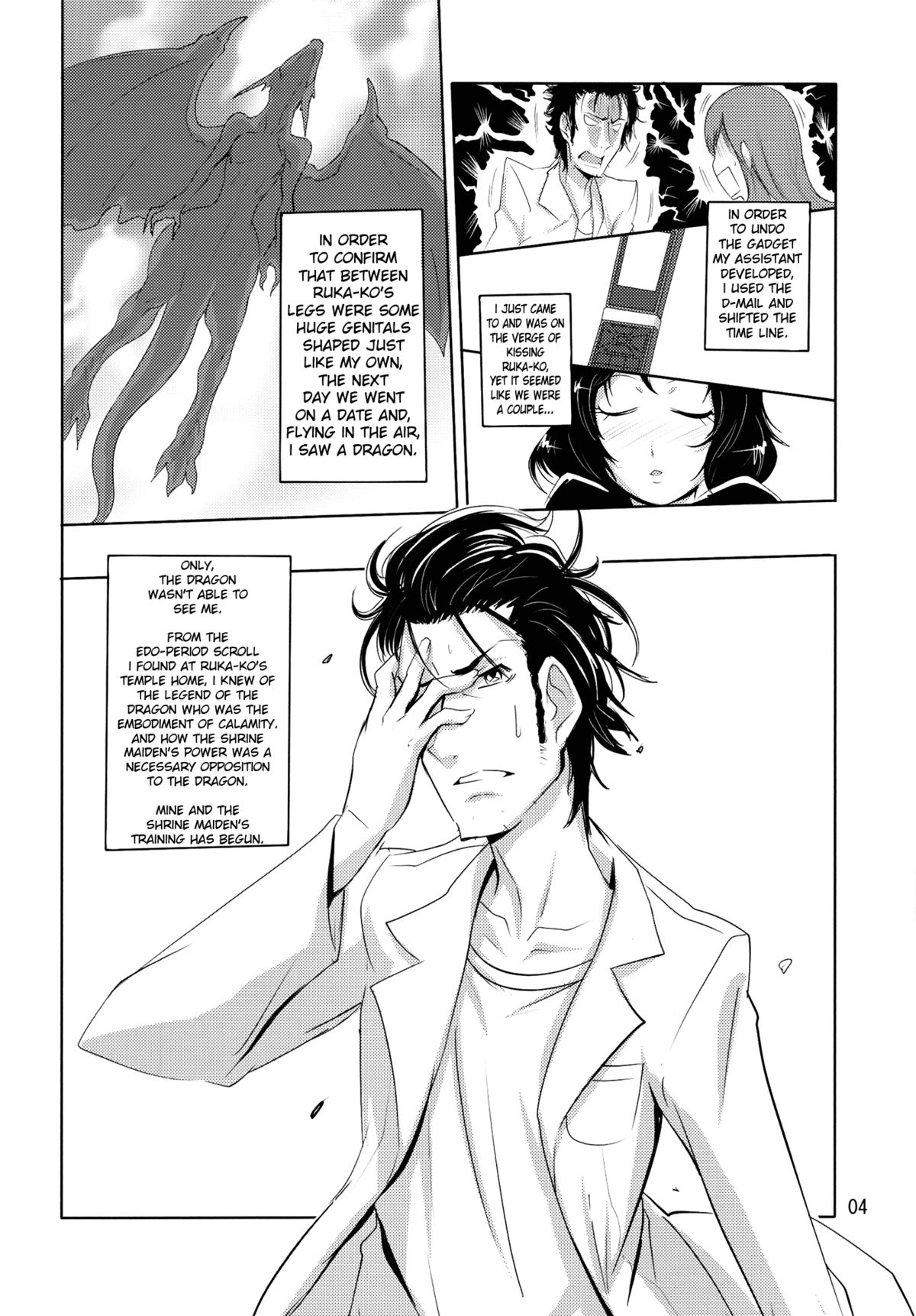 (C81) [Chaos no Genri (ippo)] Shouten Suru Fafnir | Ascend Fafnir (Steins;Gate) [English] =Short Wharf= page 3 full