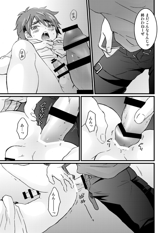 バサラ×リュウドウ漫画 page 11 full