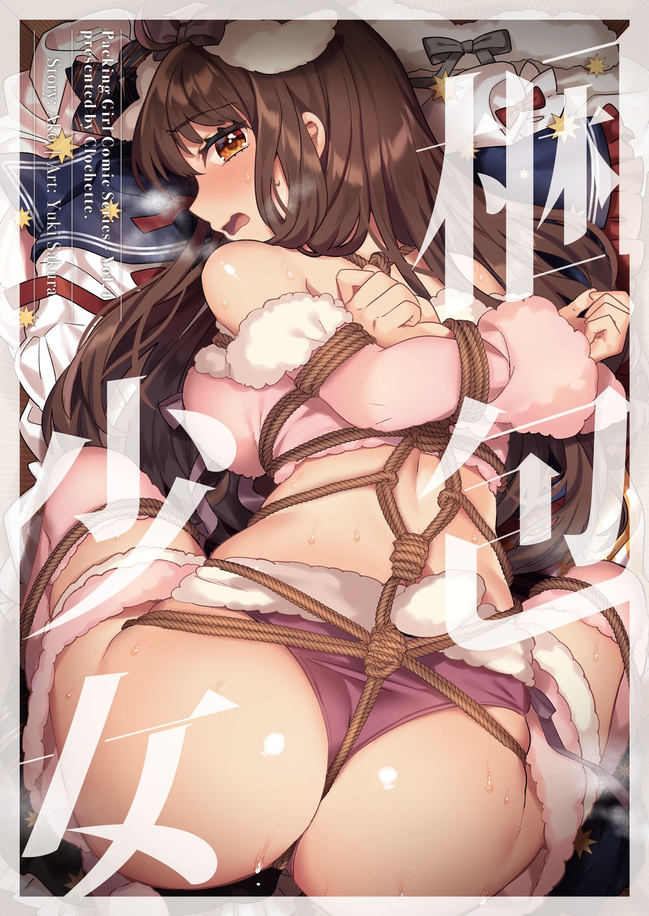 [Clochette (Sakura Yuki)] Konpou Shoujo 4 [Chinese] [绅士仓库汉化] [Digital] page 2 full