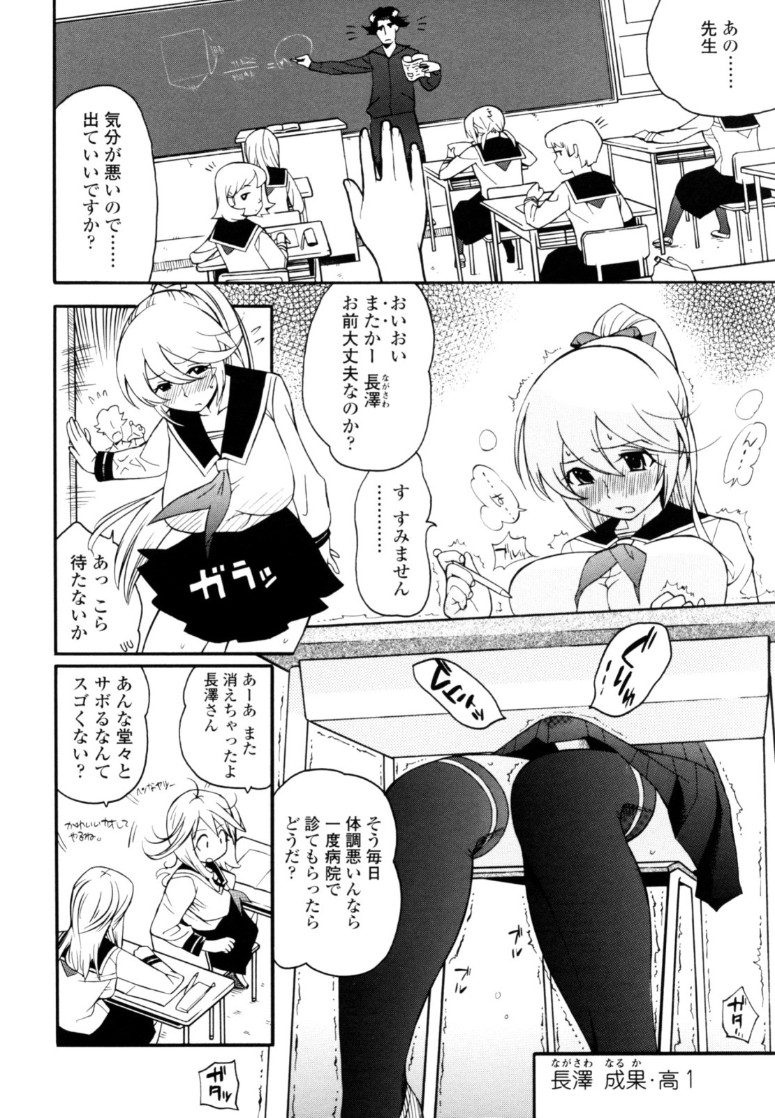[Kishinosato Satoshi] Teka Pita! page 38 full