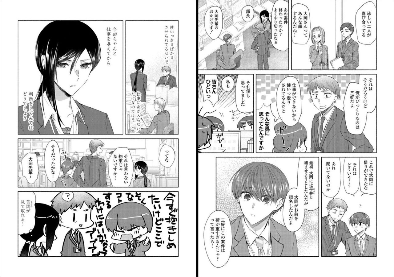 [Oroneko] オオカミさんと赤ずきんくん page 51 full