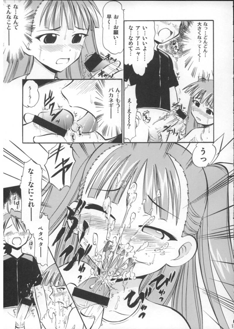 (C73) [Studio Wallaby (Deep Purple '72)] Anya no Flame Knuckle (Mahou Sensei Negima!) page 12 full