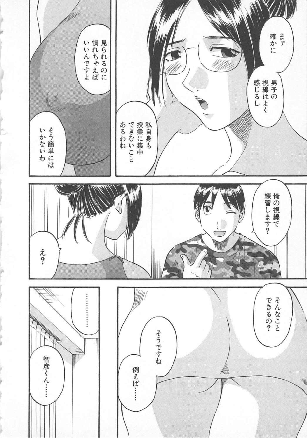 [Kawamori Misaki] Gokuraku Ladies Yuuwaku Hen | Paradise Ladies Vol. 2 page 31 full