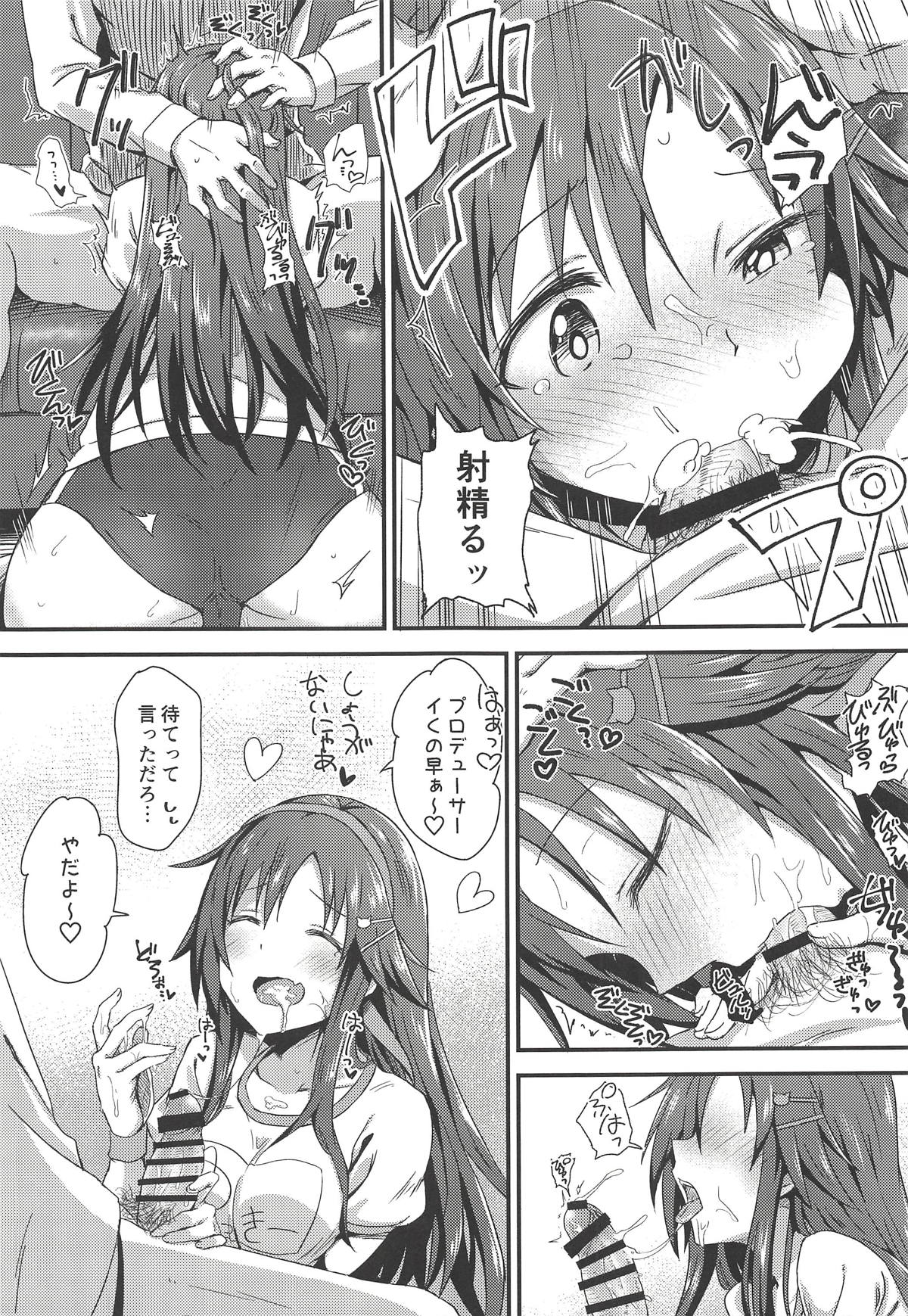 (COMIC1☆14) [Hoshiyukicha (Yukihoshi Kokoro)] Ecchi na Himekawa Yuki no Zenryoku Chance Time (THE IDOLM@STER CINDERELLA GIRLS) page 8 full