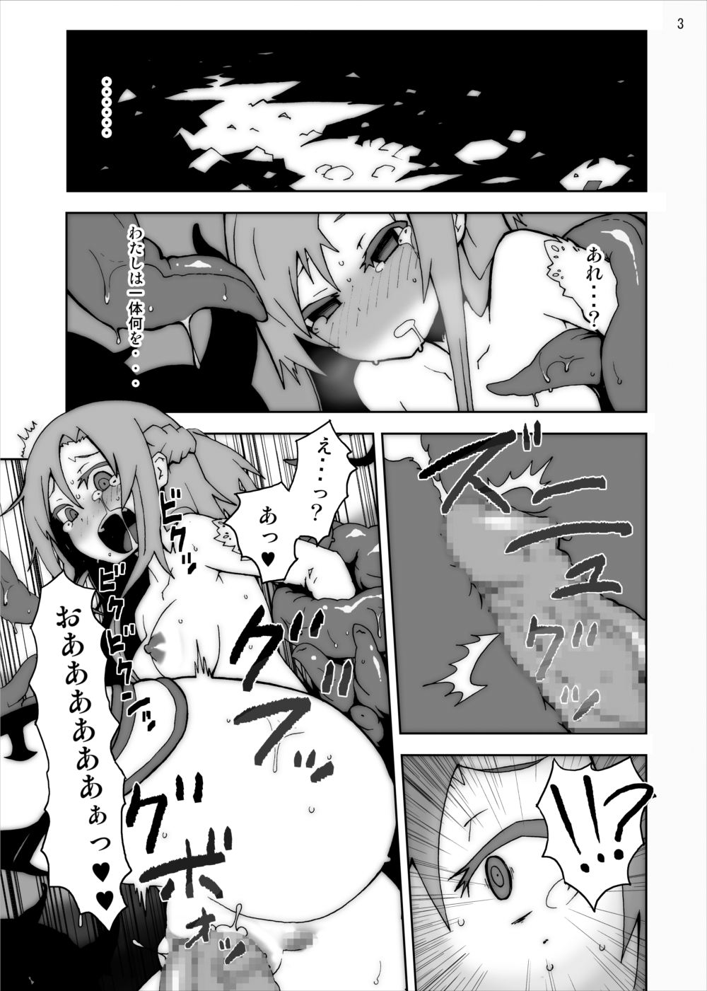 [Studio Nunchaku] Asuna in Tentacle Party Rape Online (Sword Art Online) page 2 full