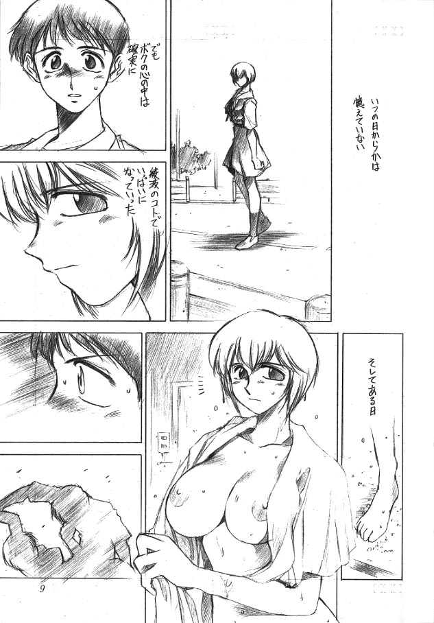 (C50) [TIMEST (Tokisaka Mugi)] Nyuu. (Neon Genesis Evangelion) page 8 full