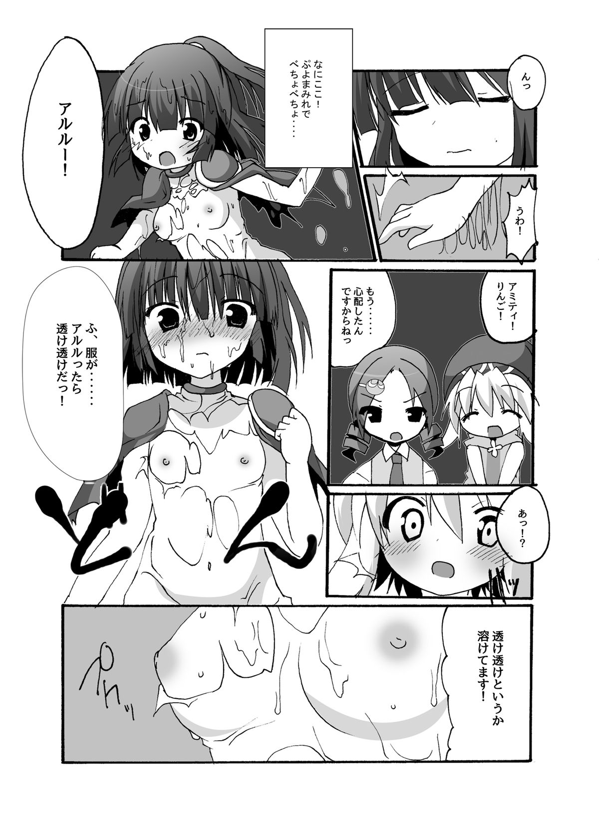 [Pintsize (Mint Ice, TKS)] Tainai Rensa Fever Jugemu (Puyo Puyo) [Digital] page 5 full