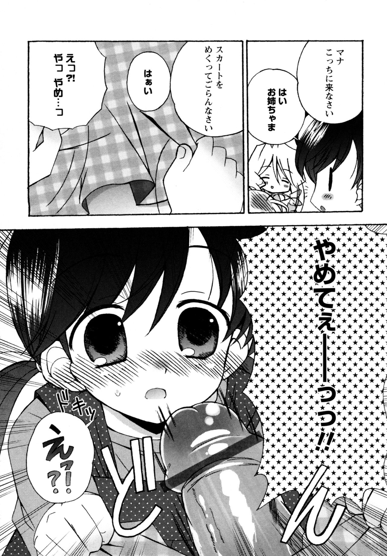 [Chinjao Roosu] Karyou Gakuen e Youkoso - Welcome to Karyou Gakuen page 15 full