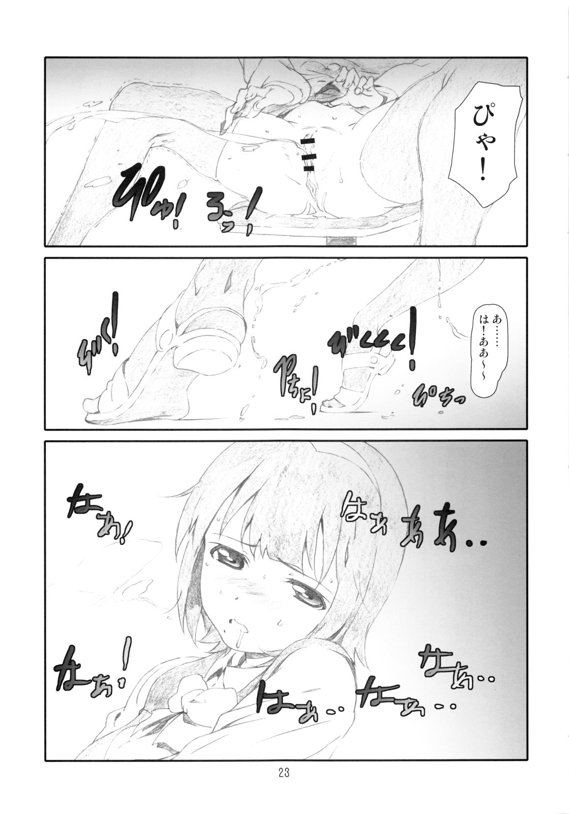 (C83) [Studio N.BALL (Haritama Hiroki)] Vac@nces M@nage! (THE IDOLM@STER) page 22 full