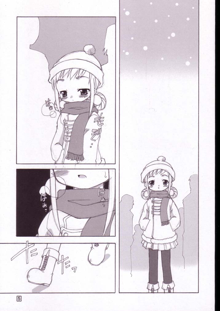 [BBB-Extra (Chuushin Kuranosuke)] Peach! +All Flowers+ (Ojamajo Doremi) page 4 full