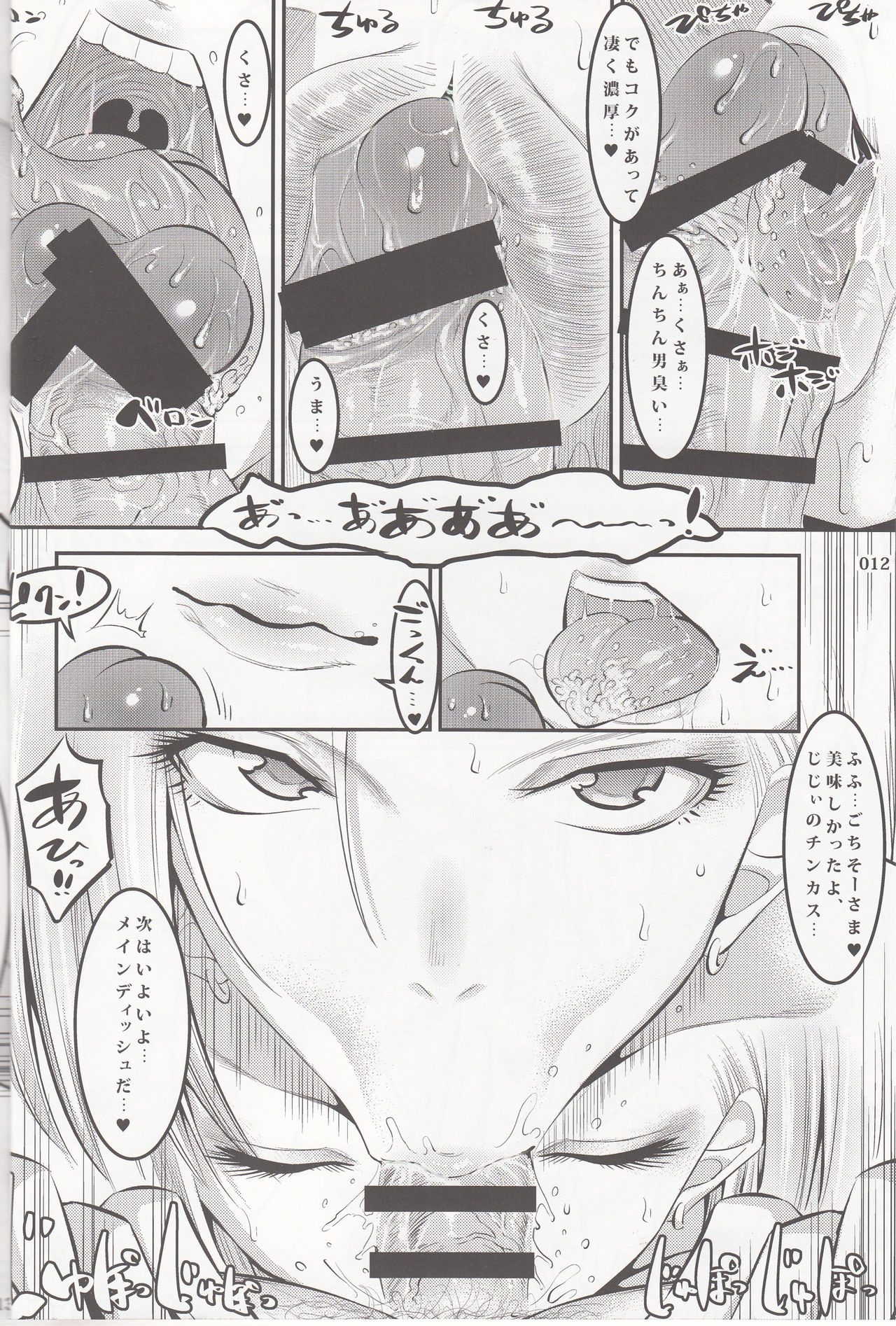 (C92) [Kaientai (Shuten Douji)] 18-gou ni Mainichi Muriyari Semen Shiboritorareru Hon (Dragon Ball Z) page 11 full