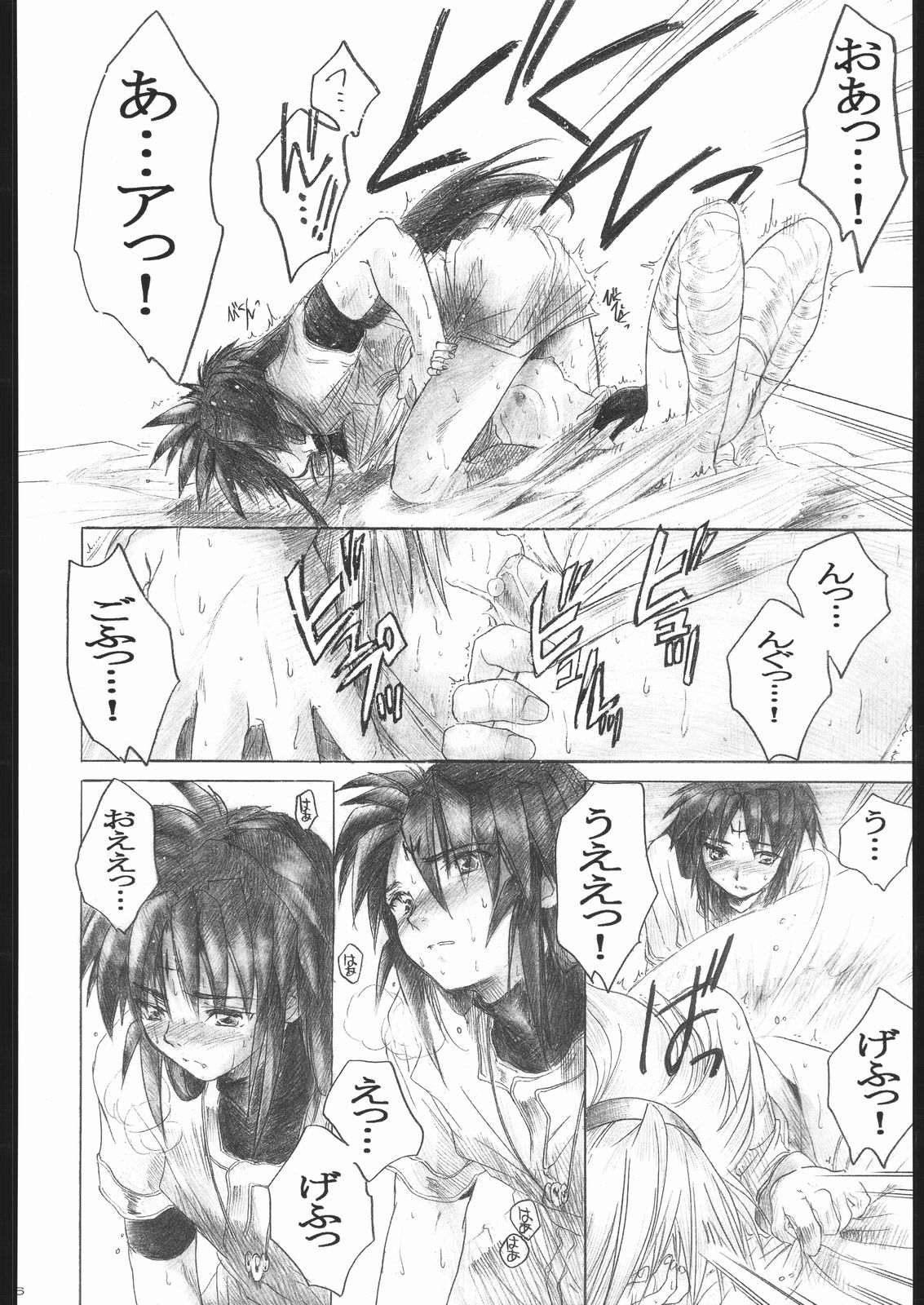 (C63) [Toko-ya (Kitoen)] Side:RYU - Ryuu no Me no Fuukei ~ third (Breath Of Fire) page 35 full