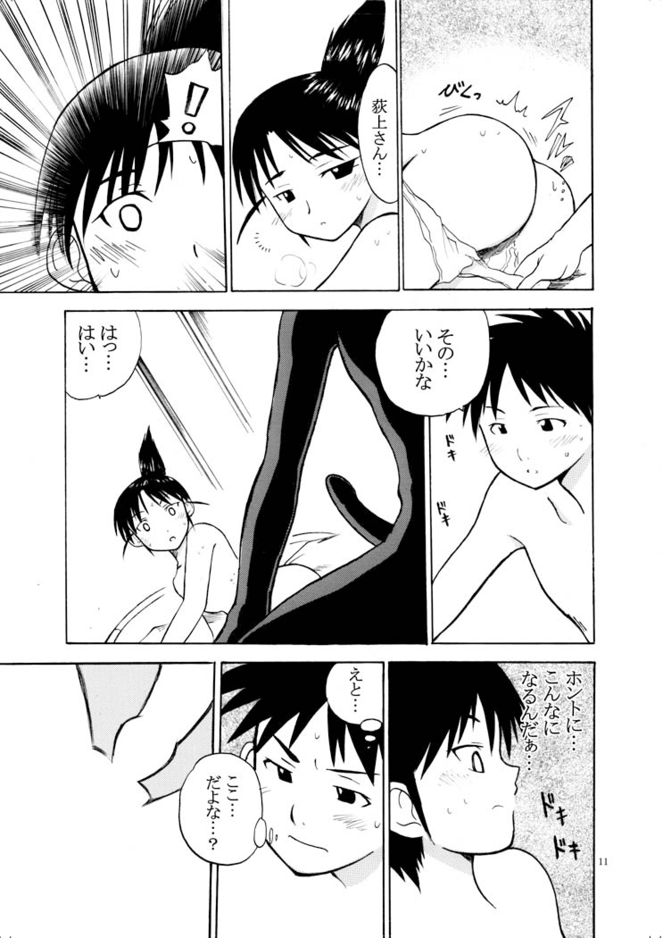 [OTOHIMEDOU (Otumaru)] set eyes on++ (Genshiken) [Digital] page 11 full