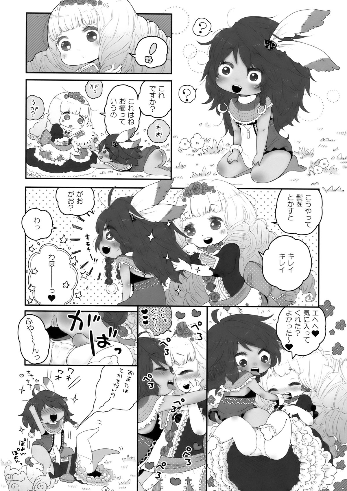 (C78) [Yonsai Books (Ponpe Matkachi)] Fresh Gari Cure (Etrian Odyssey) page 30 full