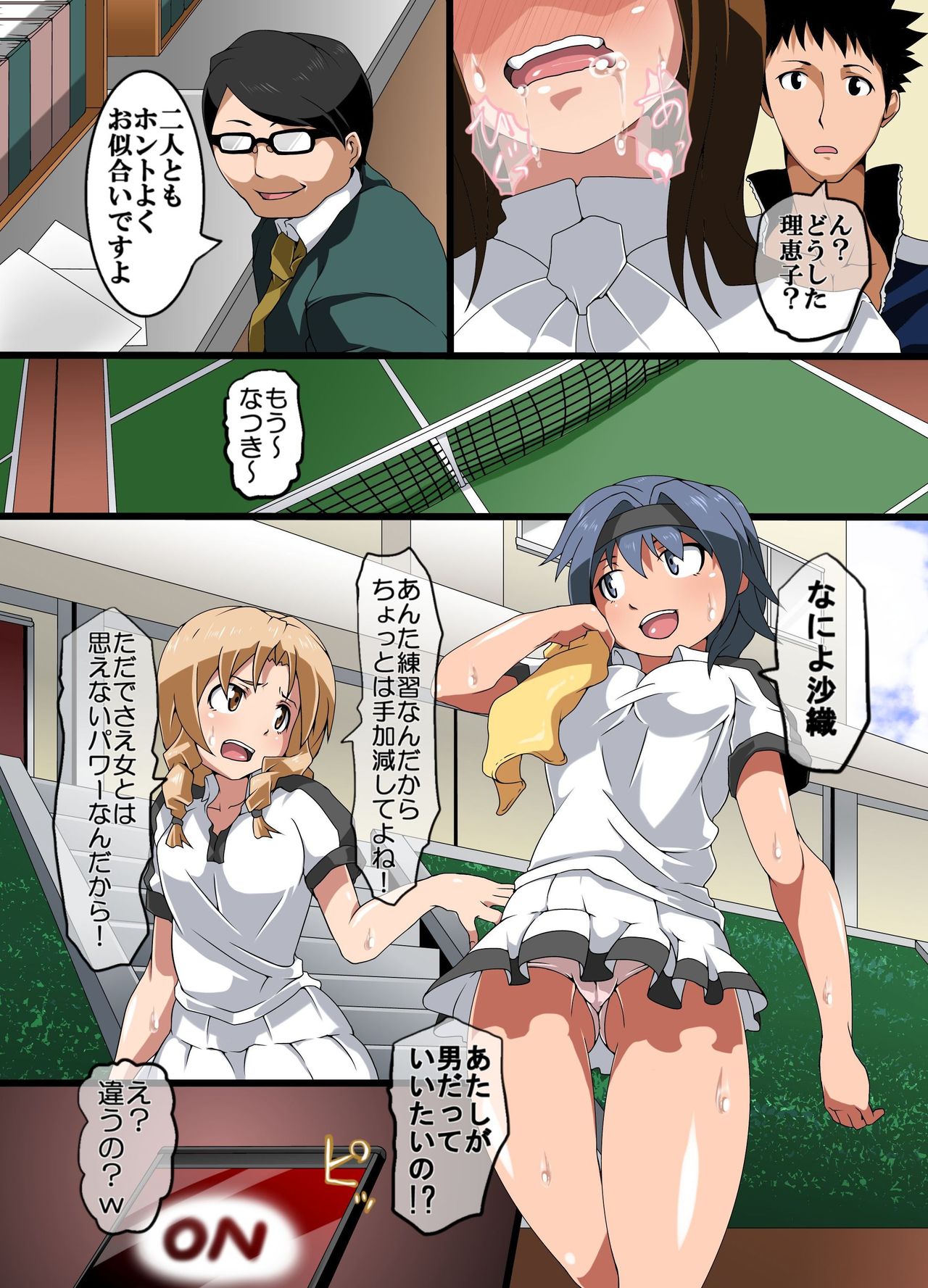 [MC] Time Stop! Joshi Seito Ryoujoku Hen page 18 full