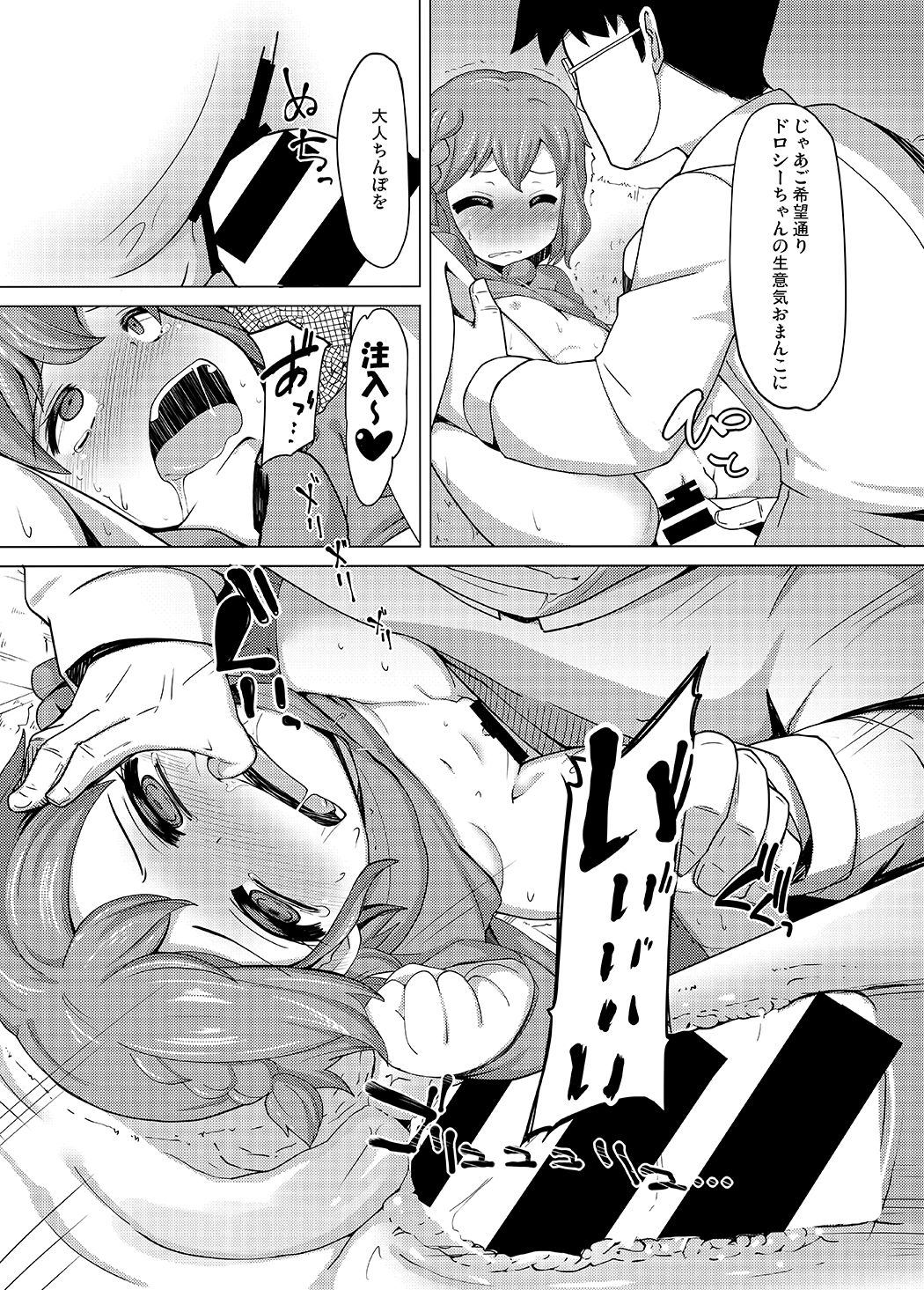 [AliceCreation (Ruku)] Dorothy Leona Kyousei Ketsugou (PriPara) [Digital] page 10 full