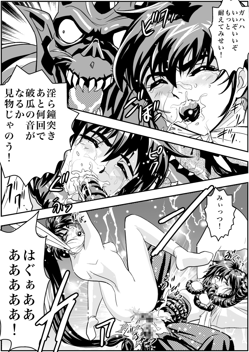 [Senbon Torii] FallenXXangeL4 Inka no Ai Gekan (Inju Seisen Twin Angels) page 25 full