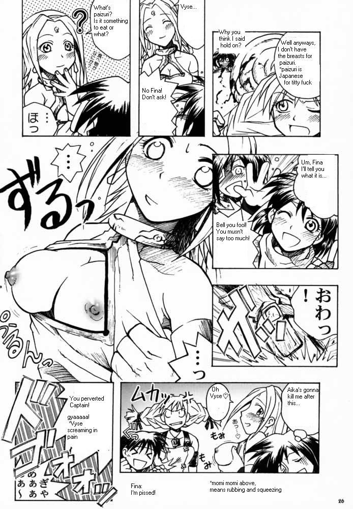 (C59) [Bakuhatsu BRS. (Various)] Sky High (Eternal Arcadia) [English] page 23 full