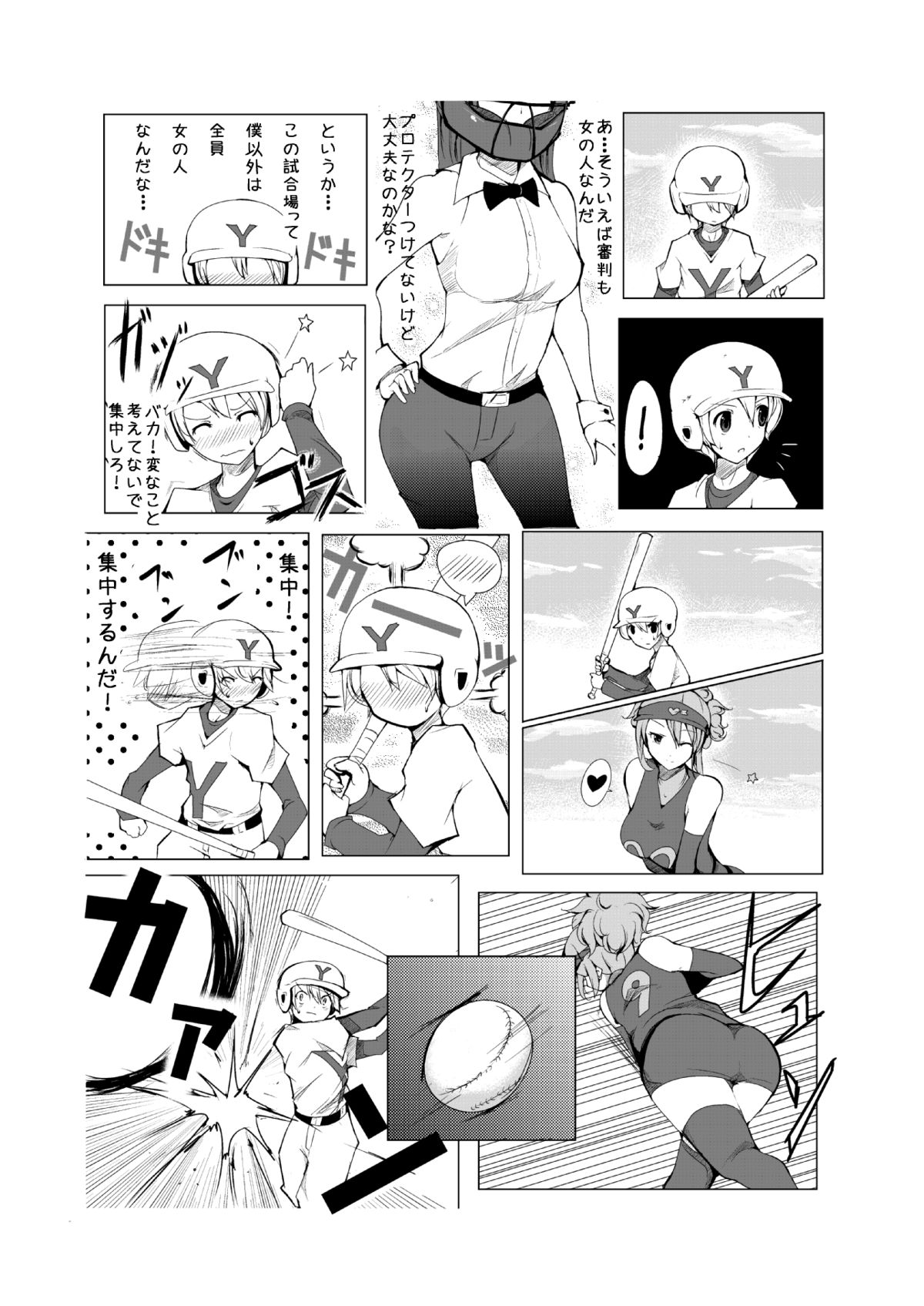 [excess m (zzinzinz)] Oneshota Yakyuu Hen [Digital] page 9 full