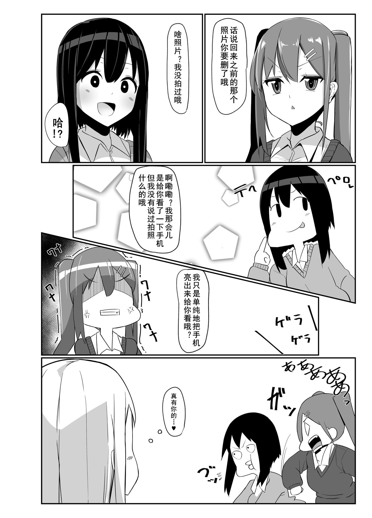 [Kosuko Teikoku (Sella)] Futanari Musume ga Deattara 3 | 与扶她娘的第四次相遇 [Chinese] [黄记汉化组] [Digital] page 24 full