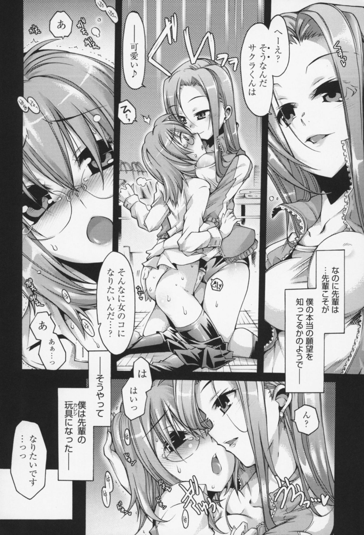 [Takasaki Takemaru] Kairaku Euforia page 5 full