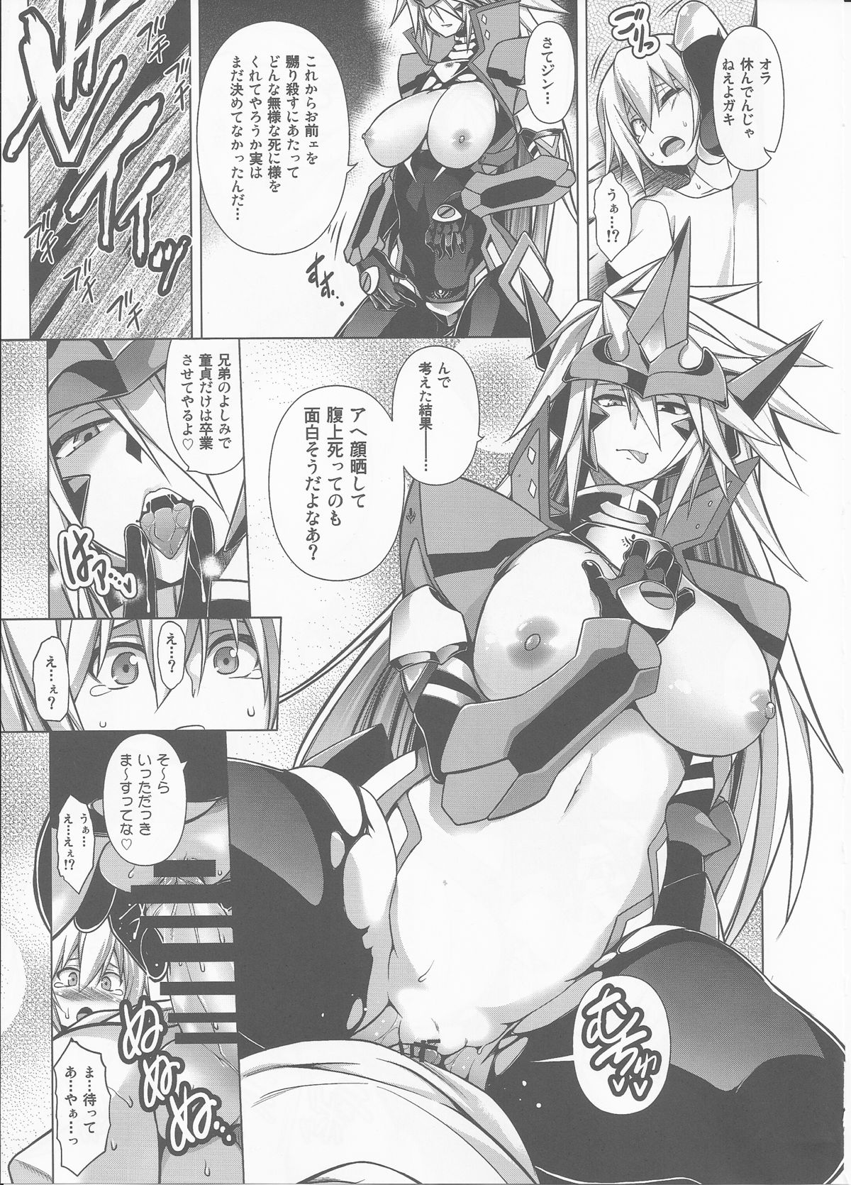 (C86) [STUDIO TIAMAT (TANABE)] BREAK BLUE BLOOD EDGE (BLAZBLUE) page 15 full