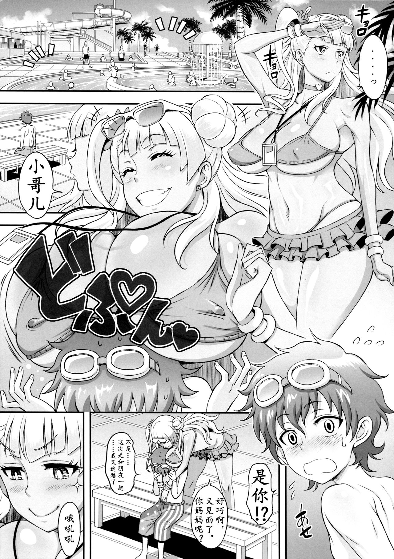 (COMIC1☆11) [DIOGENES CLUB (Haikawa Hemlen)] Omakase Fudeoroshi Galko-chan (Oshiete! Galko-chan) [Chinese] [K记翻译] page 3 full