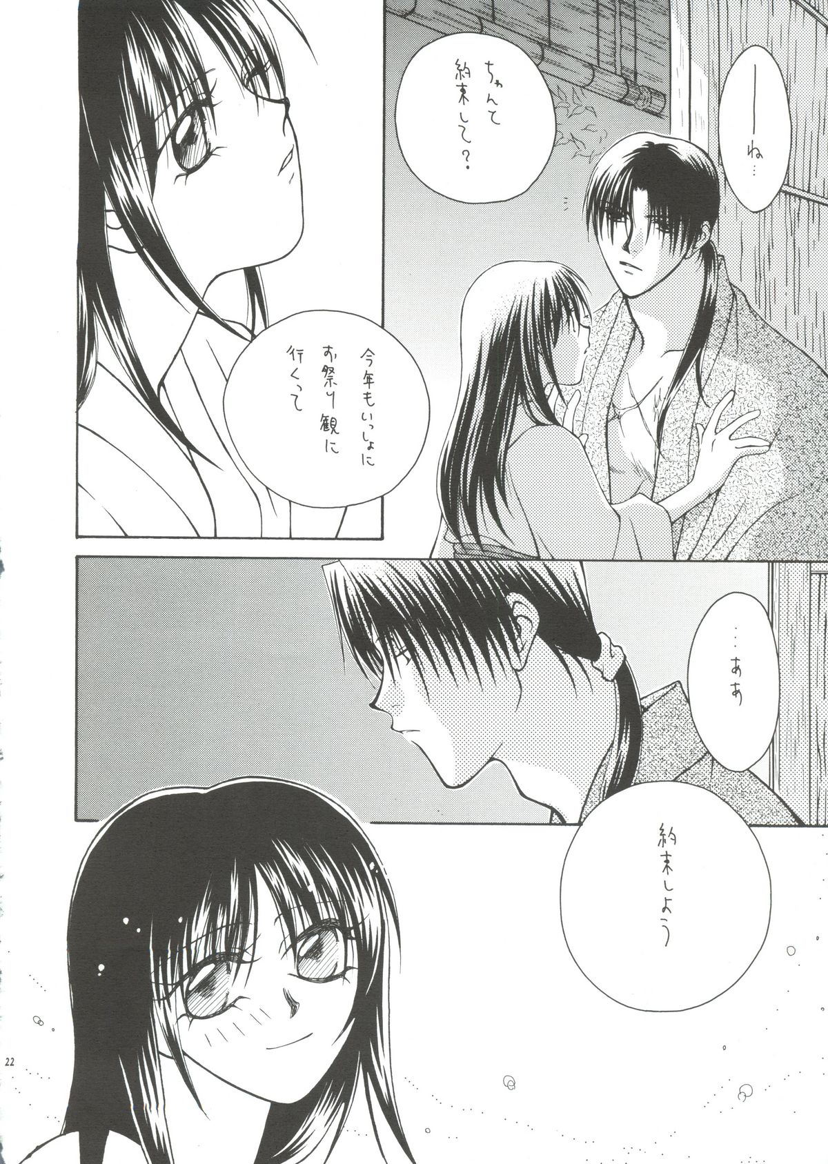 [P.P.P.Press (Denjin M-mi)] Nude (Rurouni Kenshin) page 20 full