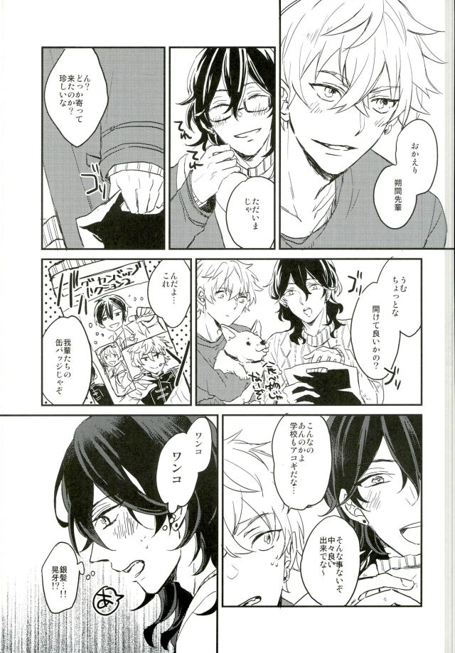 (Yumeiro ★ Symphony 3) [oyoyo (Yui)] Kimi ni Deawanakereba Mou Sukoshi Matomo datta (Ensemble Stars!) page 6 full