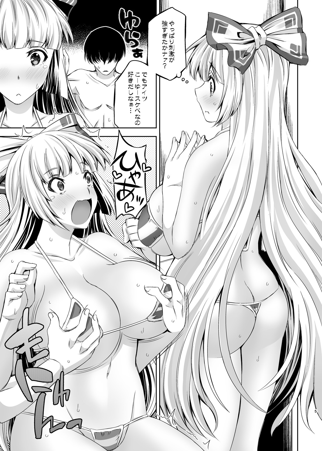 [Anarchy Gangsta (jude)] Moko Otome 1.0 (Touhou Project) [Digital] page 4 full