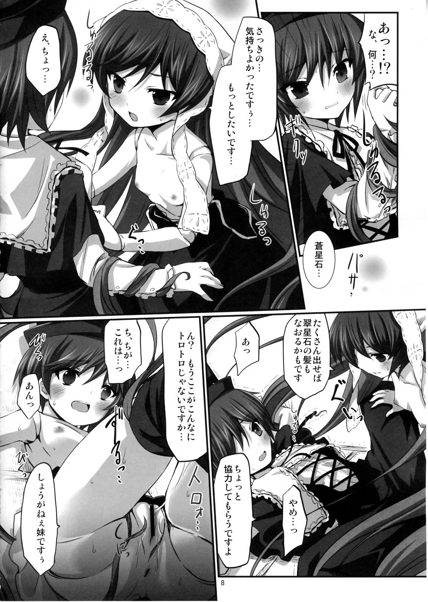 (C79) [Tousen Soudou (Tousen)] Shokubutsusei no Suiseiseki (Rozen Maiden) page 7 full