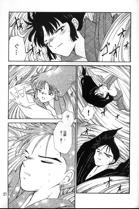 [Kaminobe (Kaminobe Kanon)] Sengoku Renbo Emaki (Inuyasha) page 19 full