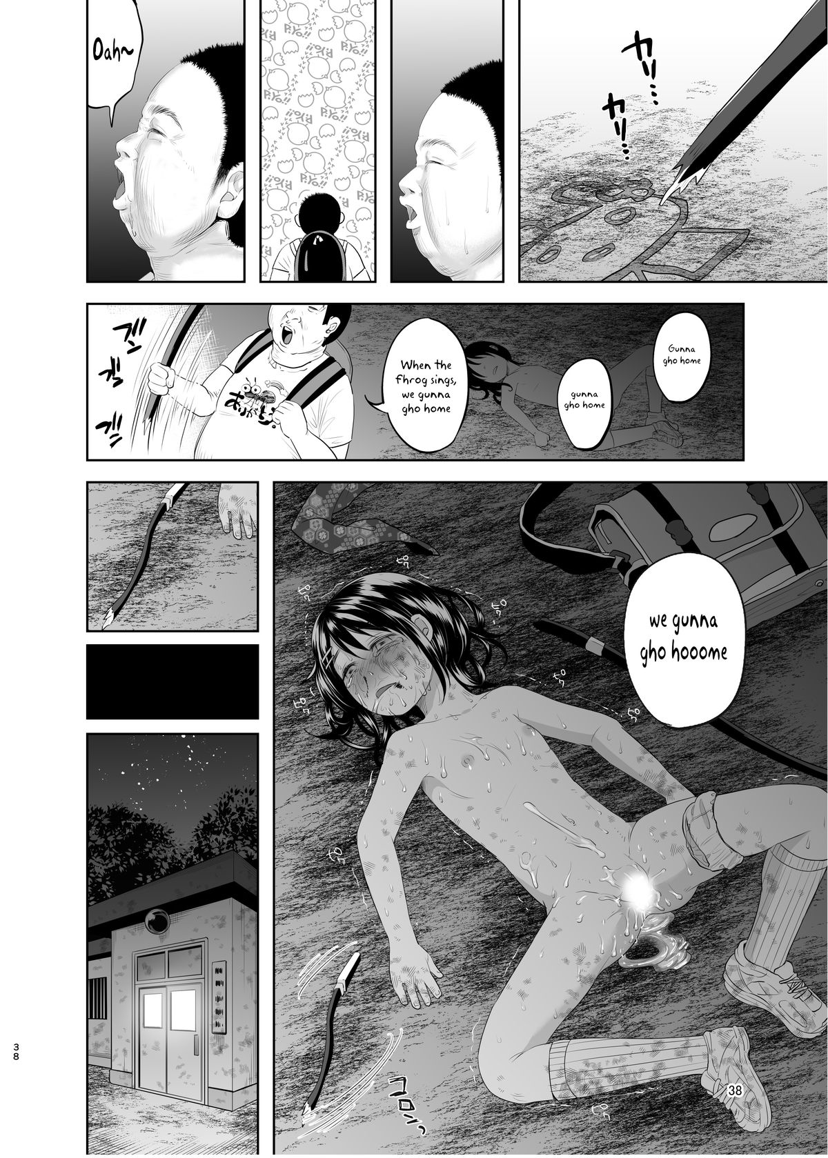 (C88) [Chemical Janky (Shiruka Bakaudon)] Uso mo Tsukanai Junsui na Sonzai | An Unlying, Genuine Existence [English] page 37 full