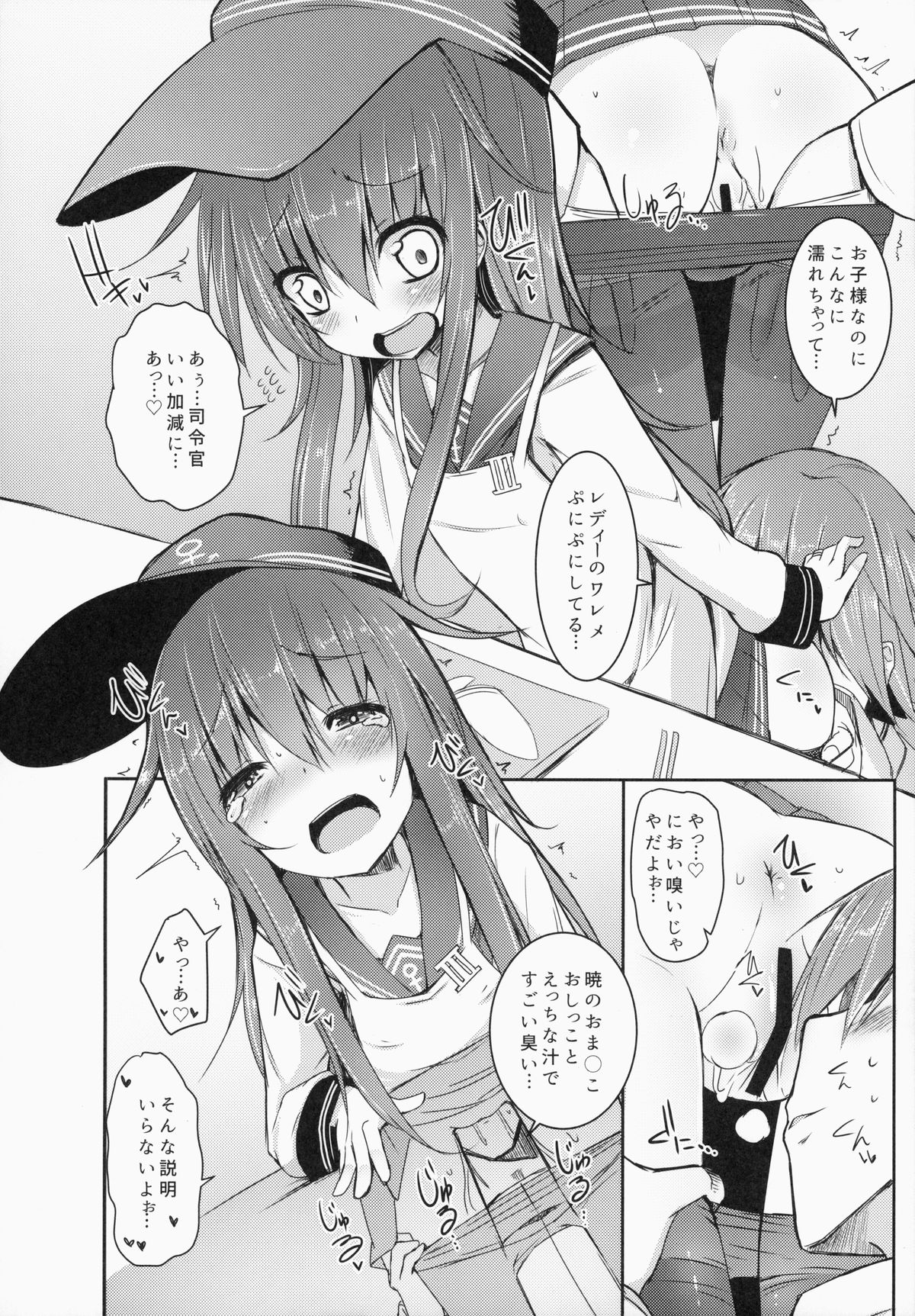 (Houraigekisen! Yo-i! 14Senme!) [Menteisho (Menteiyakuna)] Shireikan To Zutto Kirakira Shitetaishi (Kantai Collection -KanColle-) page 7 full