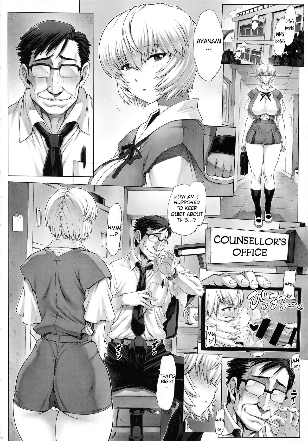 (C94) [Nakayohi Mogudan (Mogudan)] Ayanami Dai 9-kai Ayanami Nikki (Neon Genesis Evangelion) [English] page 3 full
