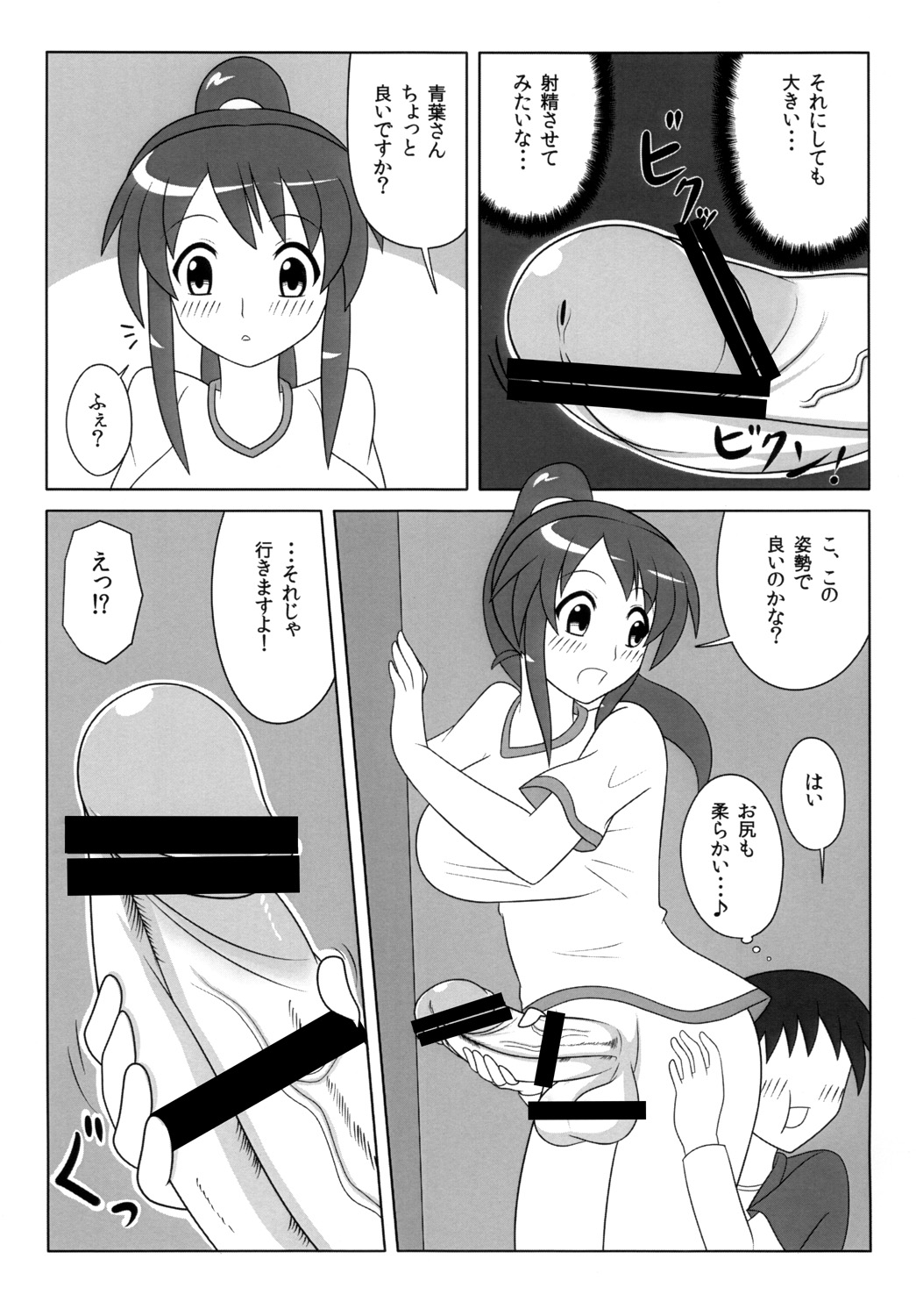 [Oreichigo (Yukino F Iwasuke)] Futanarikko wa Suki Desu ka? [Digital] page 9 full