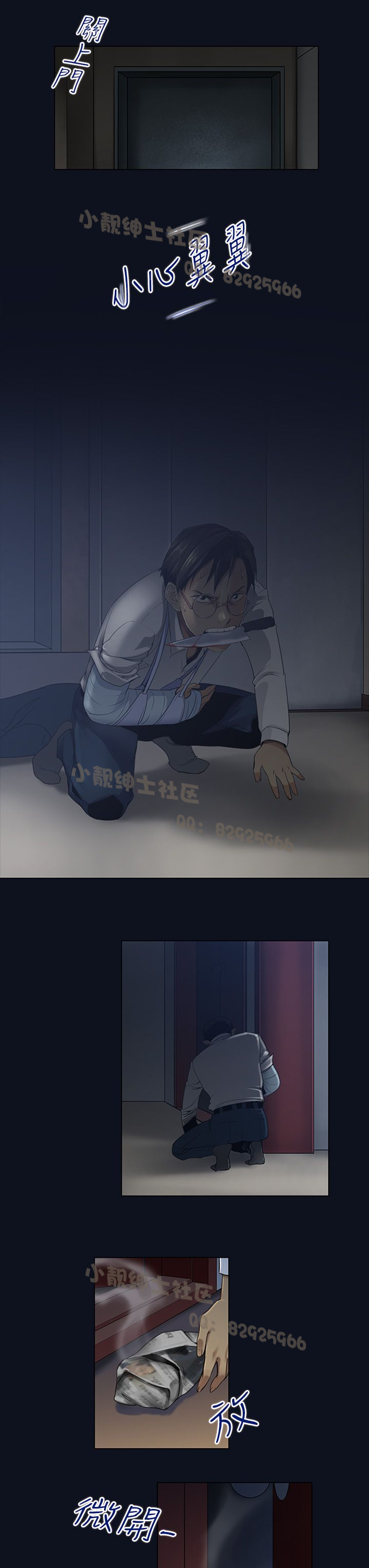 中文韩漫 禍亂 Ch.1-10 [Chinese] page 47 full