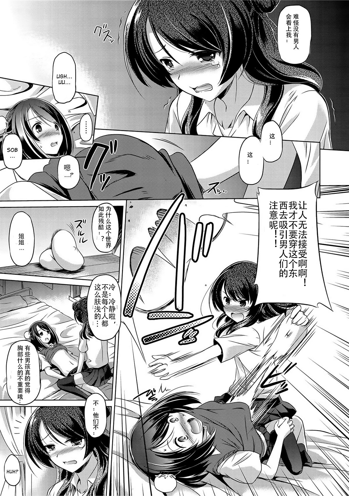 [Taishinkokuoh Anton] Minna no Hoshii Mono | The Thing that Everyone Wants (COMIC Anthurium 022 2015-02) [Chinese] [个人汉化] page 7 full