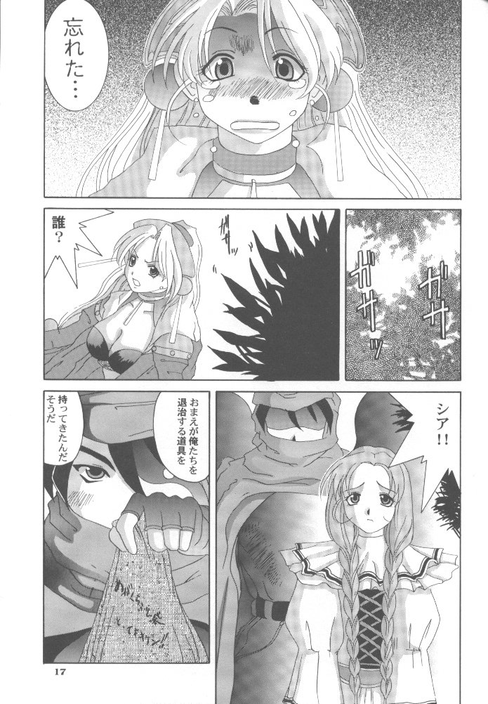 [Tenzan Factory (Tenchuumaru)] Marii ni Omakase!! page 13 full