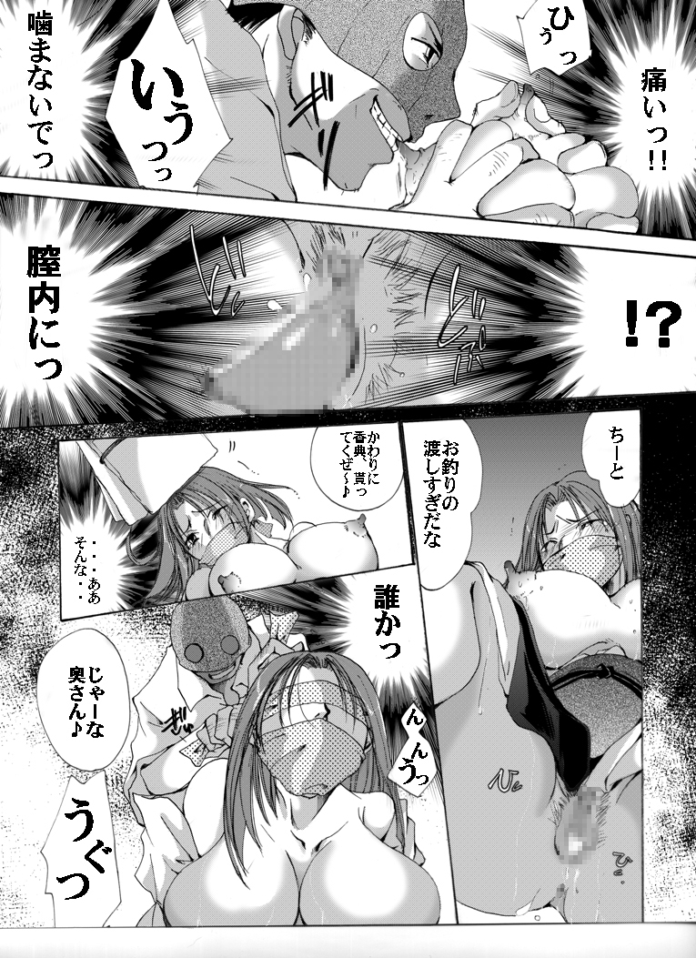 [Nightmare Express -Akumu no Takuhaibin-] Yokubou Kaiki dai 407 shou -Triple Mofukuduma Rape Tsuya no Yoru ni Kieta Gibo- page 6 full